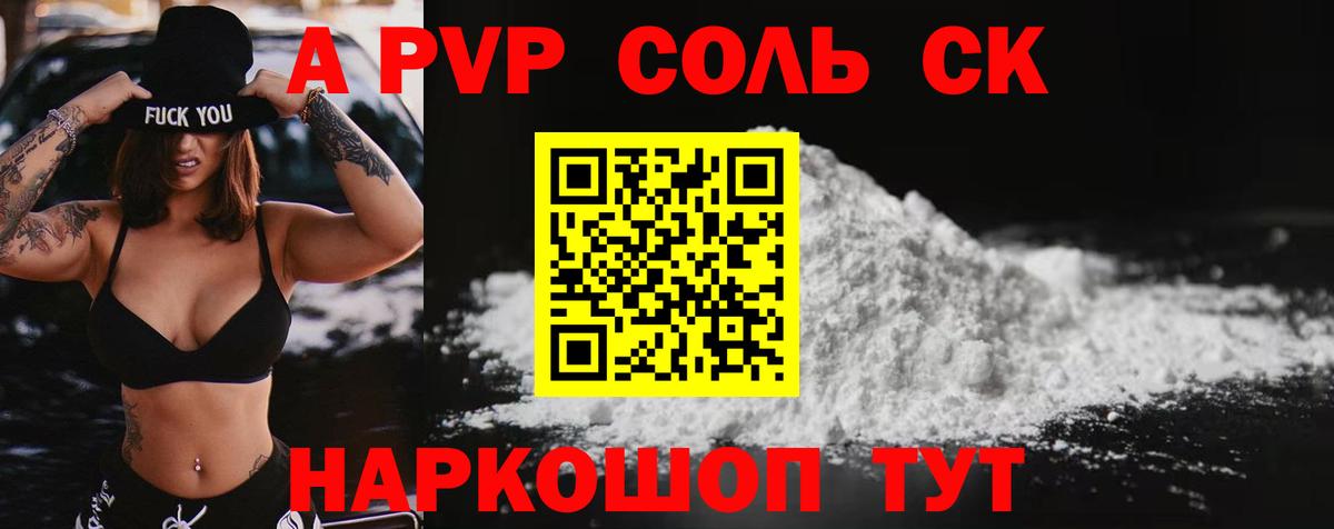 Мурино  Alpha-PVP VHQ  Alfa_PVP Соль  Альфа ПВП крисы CK  Вход с VPN 