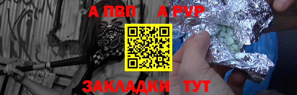 Alpha PVP СК Мурино