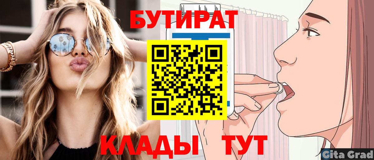 Бутират буратино Мурино