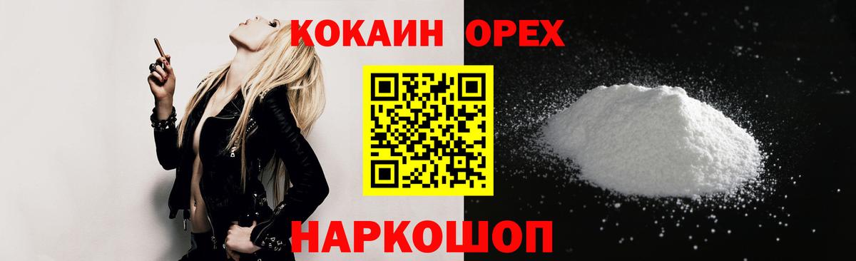 Мурино  Кокаин  Кокаин Fish Scale  Вход с VPN  КОКАИН 98% 