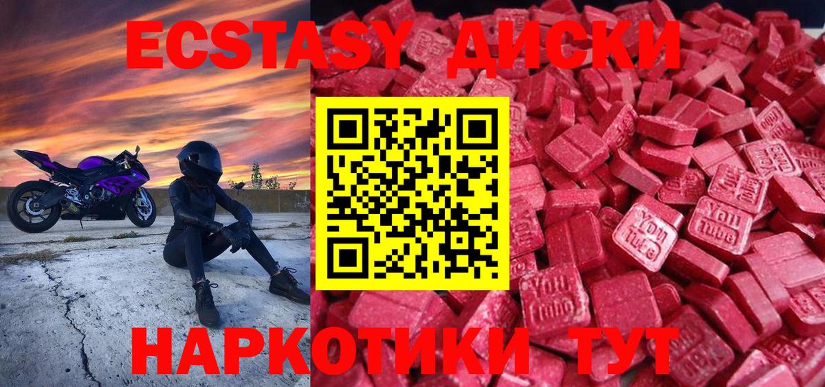 Мурино  ЭКСТАЗИ  Экстази 280 MDMA  Вход с VPN  Экстази Philipp Plein 