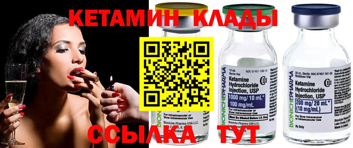 Кетамин ketamine Мурино