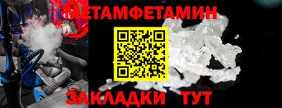 первитин Бугуруслан