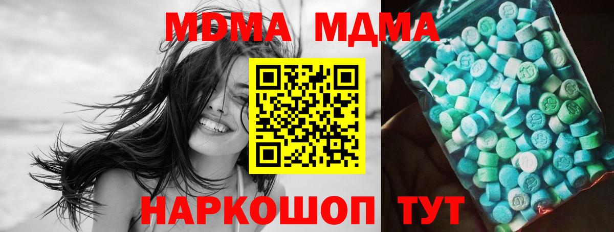 Мурино  MDMA молли  Вход с VPN  MDMA Molly 