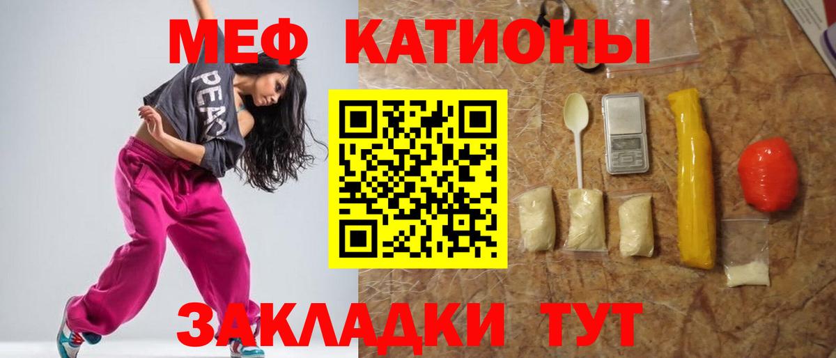 Меф кристаллы Мурино