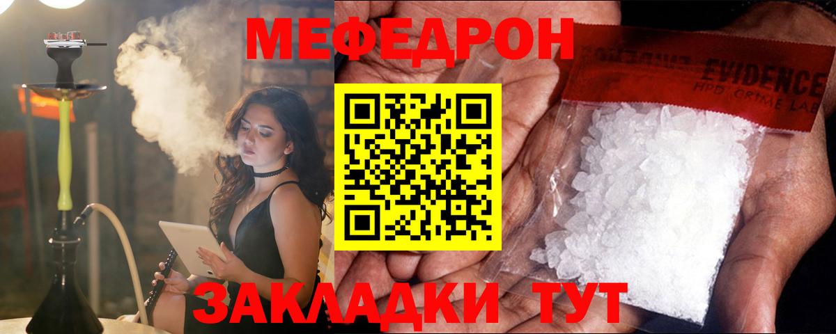 МЯУ-МЯУ мука  МЯУ-МЯУ mephedrone  Мефедрон  Вход с VPN  Мурино 