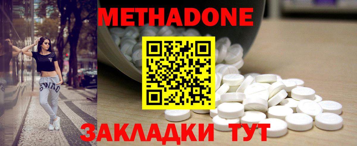 Метадон methadone  MEGA сайт  Мурино  Вход с VPN  Метадон кристалл 