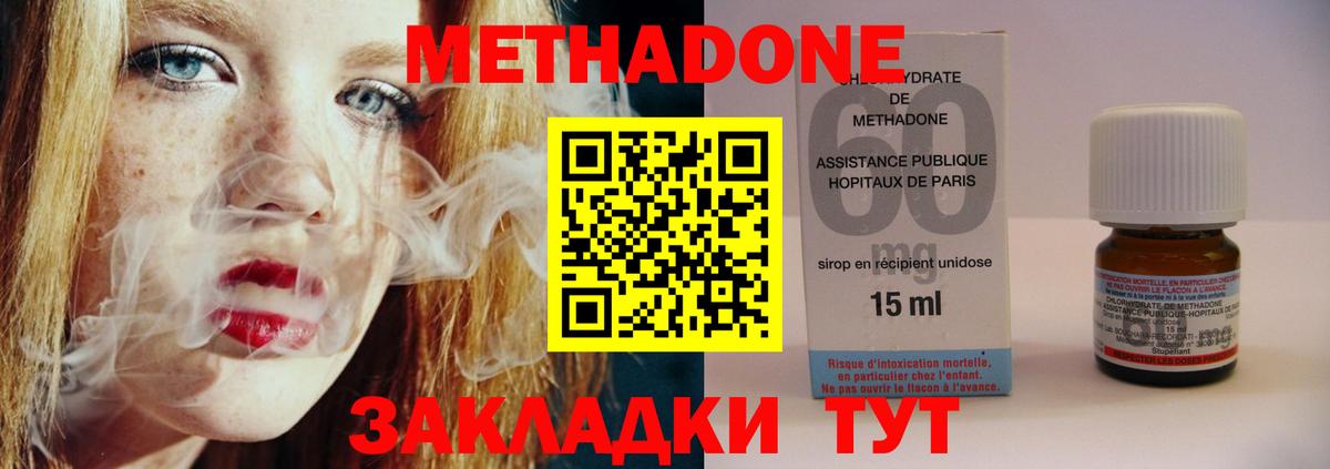 МЕТАДОН кристалл Мурино