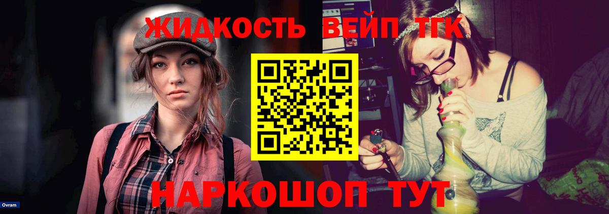 ТГК концентрат Мурино